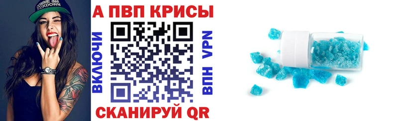 МЕГА ссылки  Майкоп  APVP Crystall 