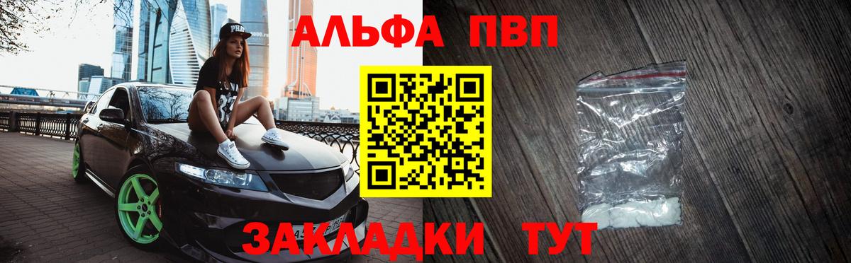 Alpha PVP Crystall  A-PVP VHQ  Вход с VPN  Майкоп  А ПВП крисы CK 