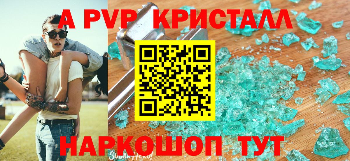 Альфа ПВП  Майкоп  A PVP мука  A PVP СК КРИС 