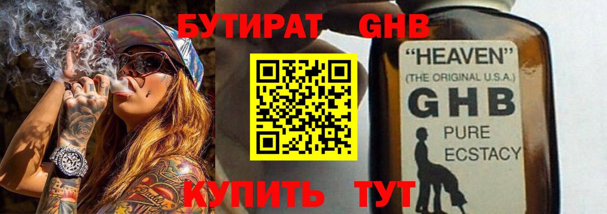 Бутират  Вход с VPN  Майкоп  Бутират BDO 33% 