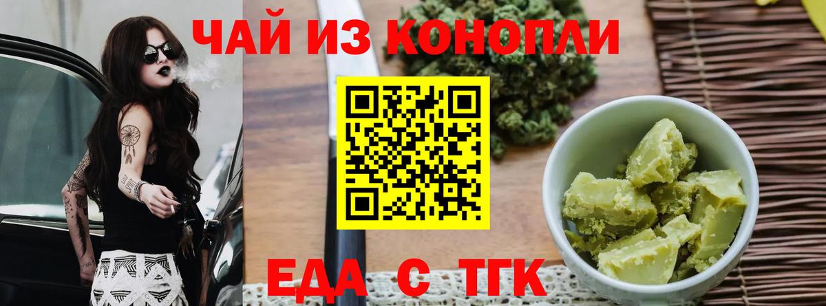 Печенье с ТГК марихуана Майкоп