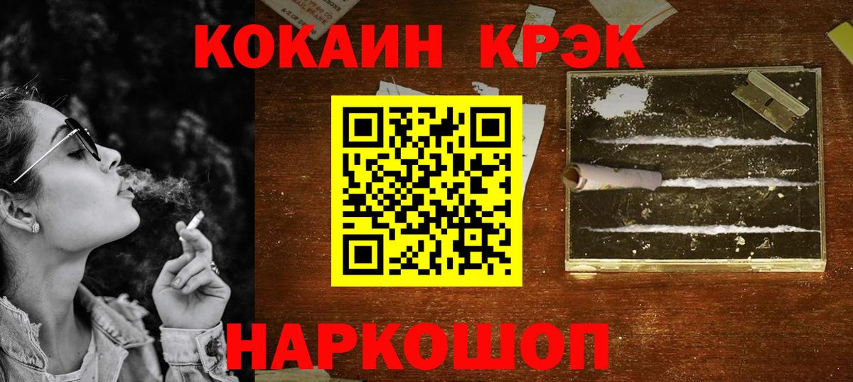 Cocaine Перу Майкоп