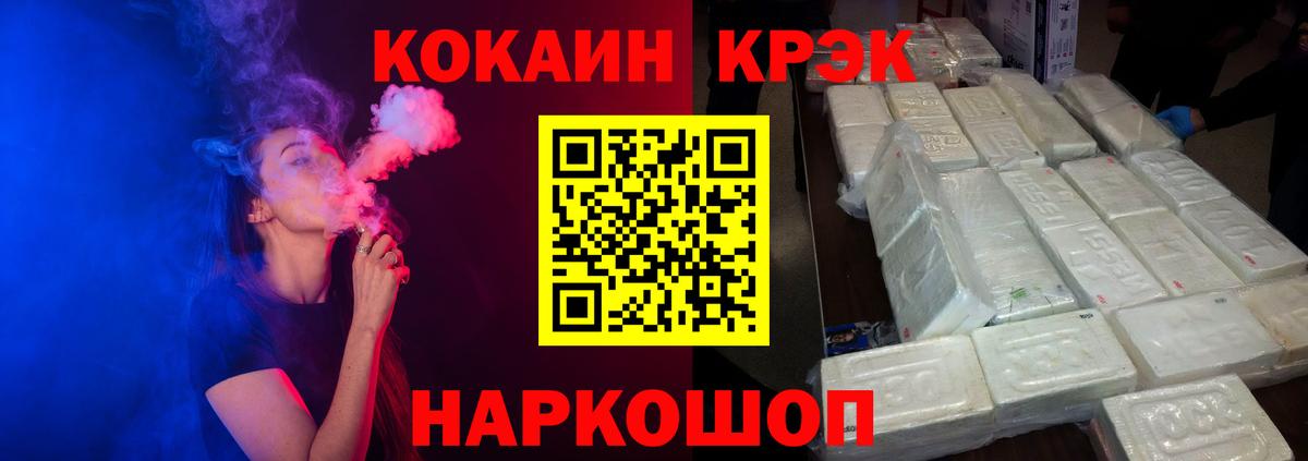 Майкоп  COCAIN Fish Scale  Вход с VPN 