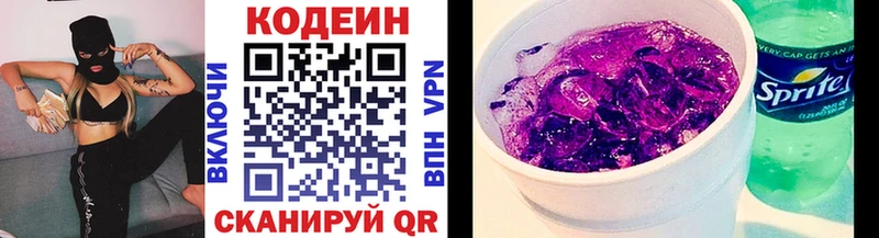 дарнет шоп  Майкоп  Codein Purple Drank 
