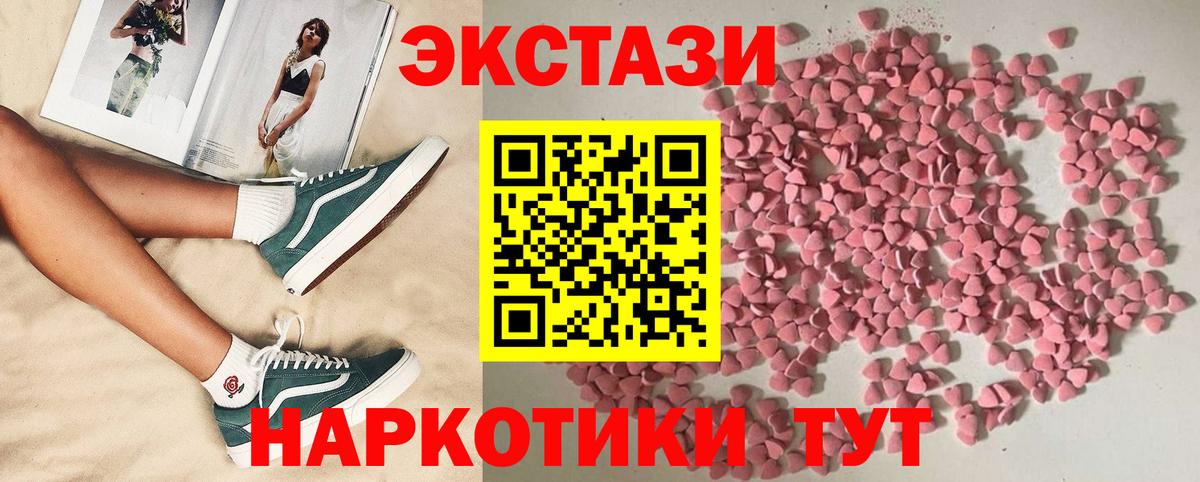 наркота  Ecstasy  Майкоп  ЭКСТАЗИ louis Vuitton  Экстази 99% 