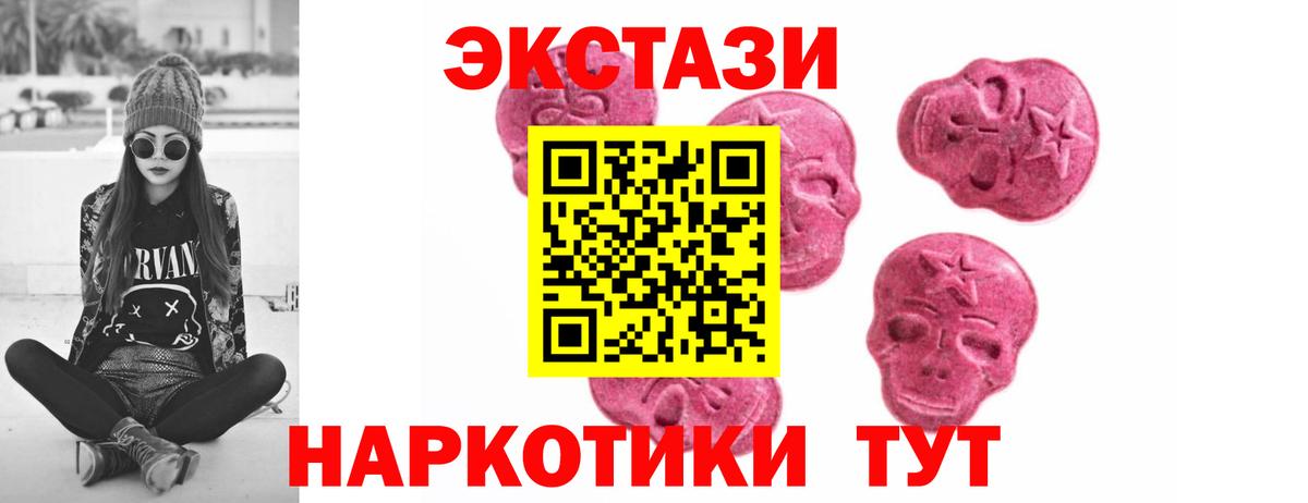ЭКСТАЗИ 280 MDMA  Вход с VPN  ЭКСТАЗИ DUBAI  ЭКСТАЗИ  Майкоп 