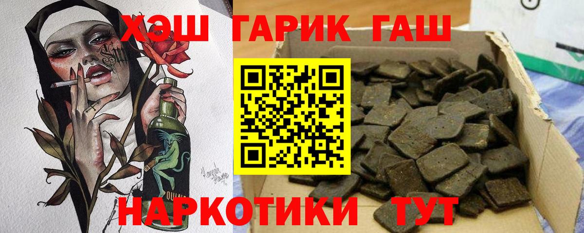 ГАШИШ hashish  Гашиш  ГАШ гашик  Майкоп 