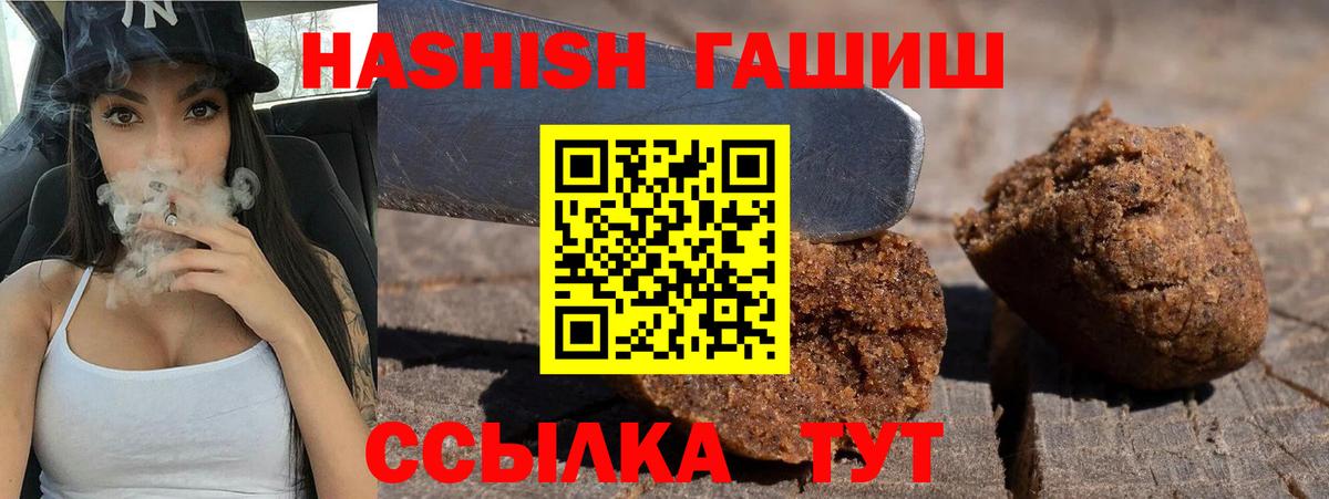 Гашиш  Гашиш hashish  ГАШ гашик  Вход с VPN  продажа наркотиков  Майкоп 