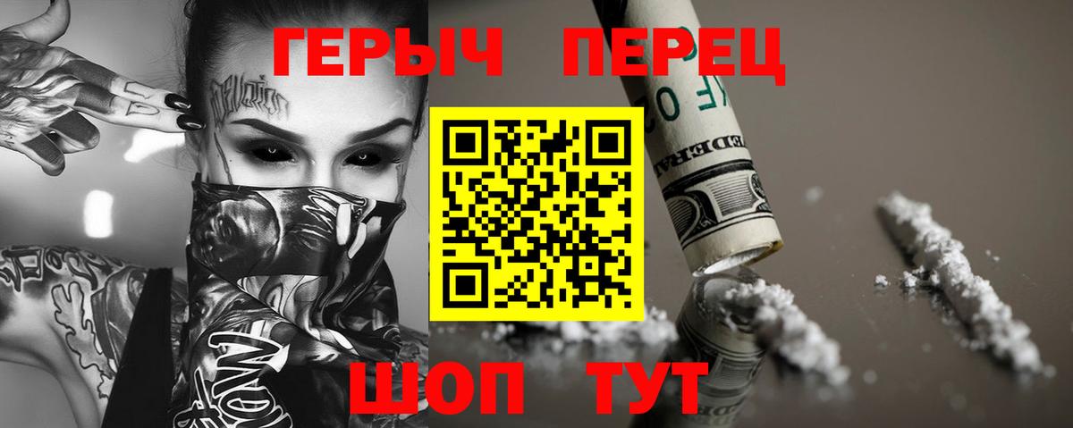 Майкоп  ГЕРОИН герыч  Героин  Вход с VPN 