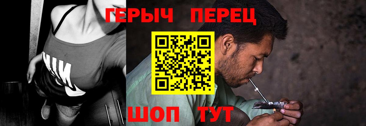 Героин Heroin Майкоп