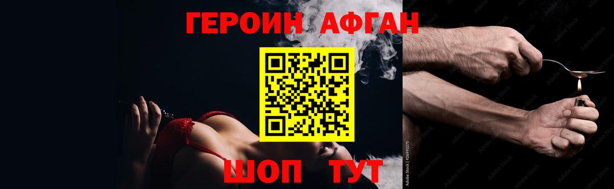 ГЕРОИН  Майкоп  ГЕРОИН гречка 