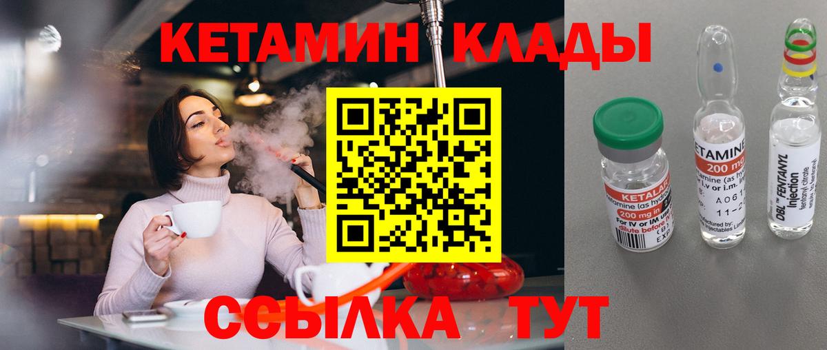 Кетамин ketamine Майкоп