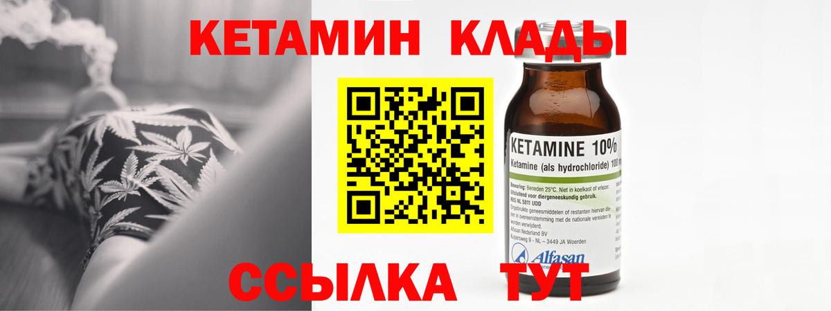 Кетамин VHQ Майкоп
