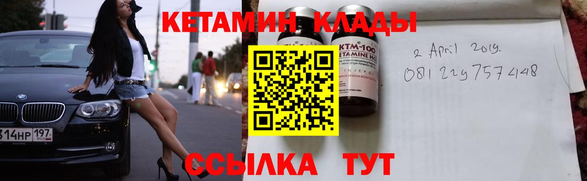 Кетамин ketamine  Майкоп  Кетамин ketamine 