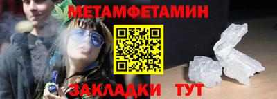 метамфетамин Берёзовский