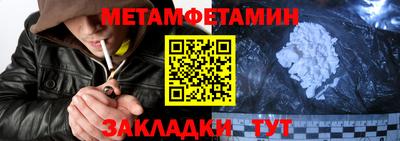 метамфетамин Камышлов