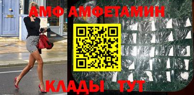амфетамин Донецк