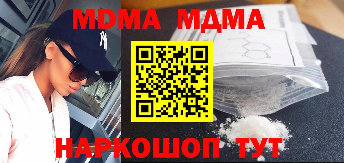 MDMA молли Майкоп