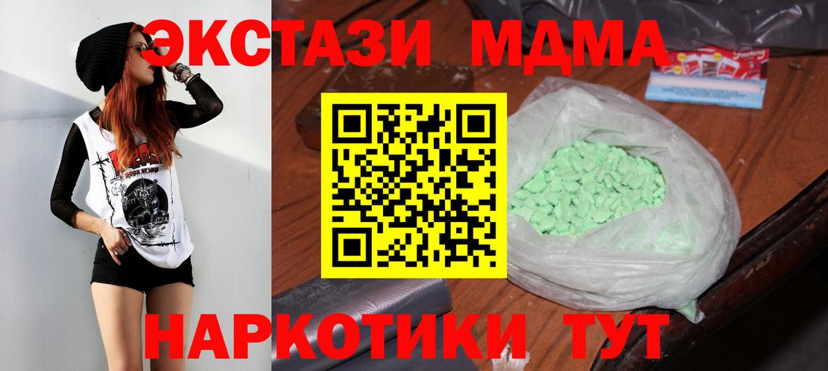 MDMA Molly  МДМА  Майкоп  Вход с VPN  МДМА VHQ 