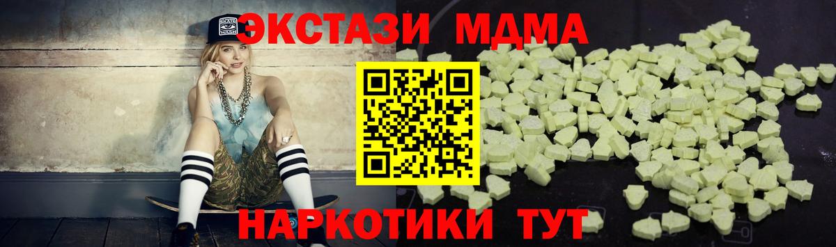 МДМА VHQ  MDMA  Майкоп 