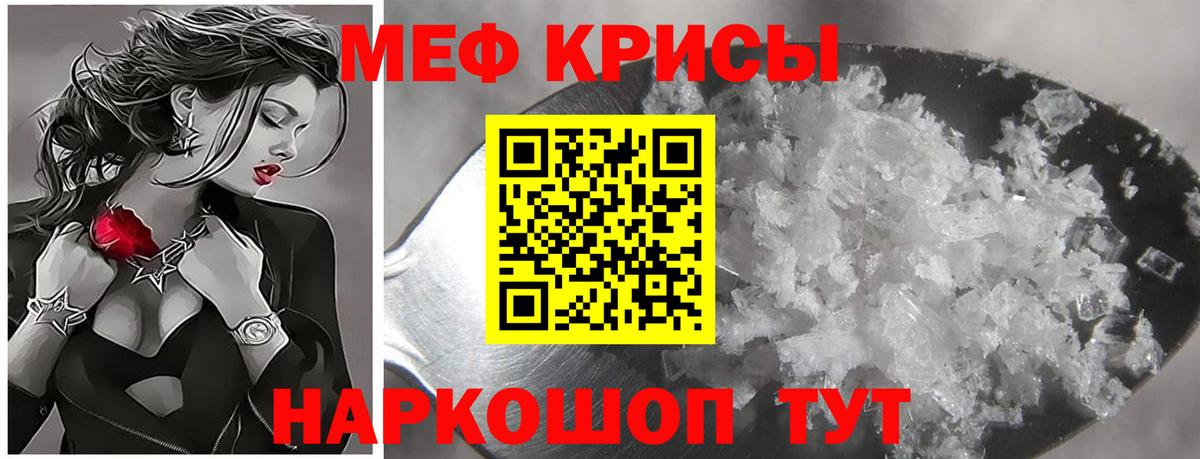 Мефедрон  Меф  Майкоп  Мефедрон mephedrone  МЯУ-МЯУ 4 MMC  Вход с VPN 