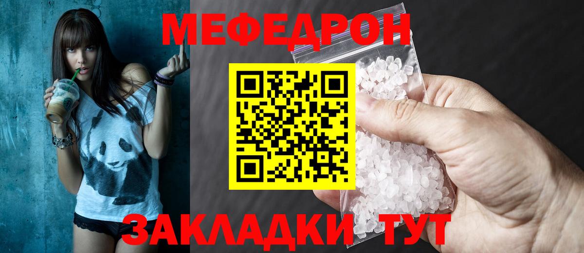 Мефедрон  Майкоп