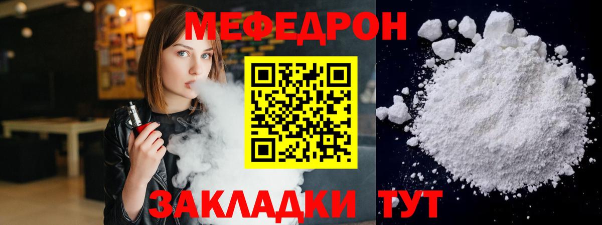 Меф  Майкоп  Меф кристаллы  МЯУ-МЯУ VHQ 
