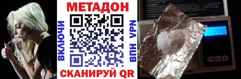 купить закладку Майкоп Метадон methadone