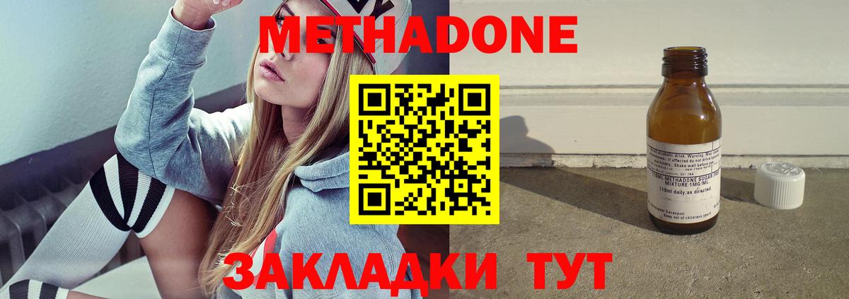 МЕТАДОН кристалл  Вход с VPN  маркетплейс формула  Майкоп 