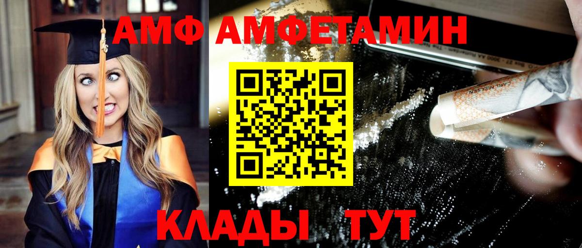 МЕТАМФЕТАМИН мет Майкоп