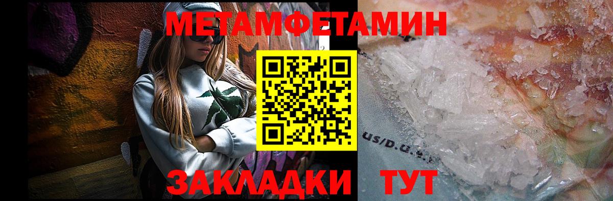 Майкоп  Метамфетамин мет  Вход с VPN 