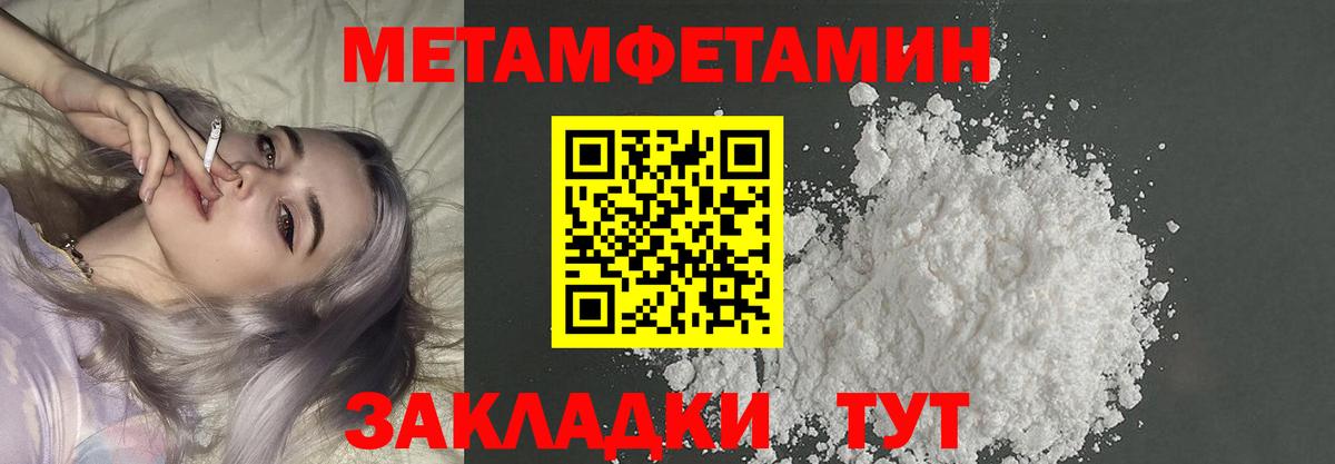 МЕТАМФЕТАМИН Methamphetamine Майкоп