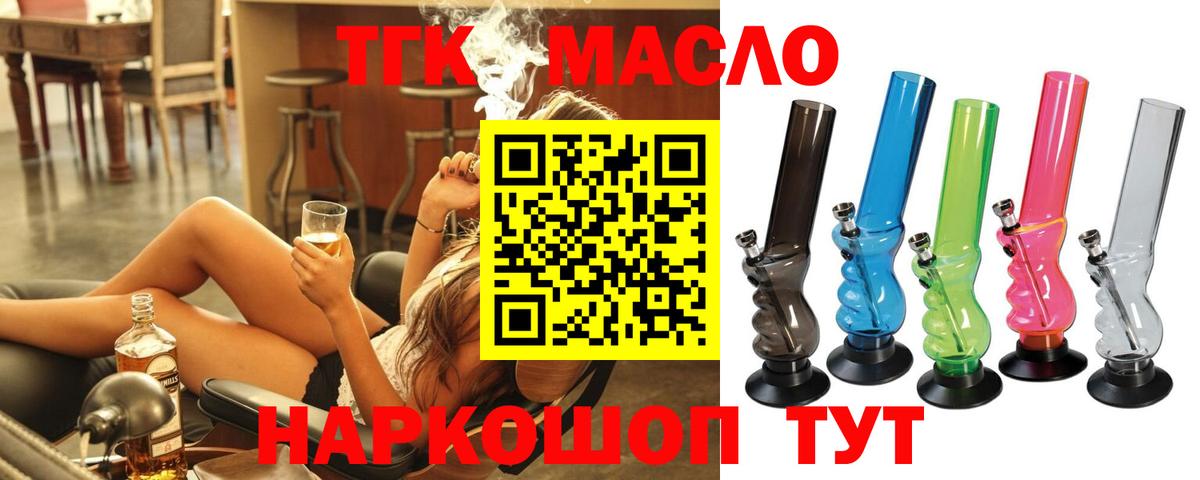 Дистиллят ТГК THC oil  даркнет сайт  Майкоп  Вход с VPN 