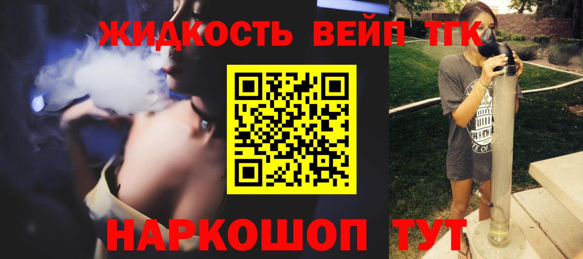 Дистиллят ТГК вейп Майкоп