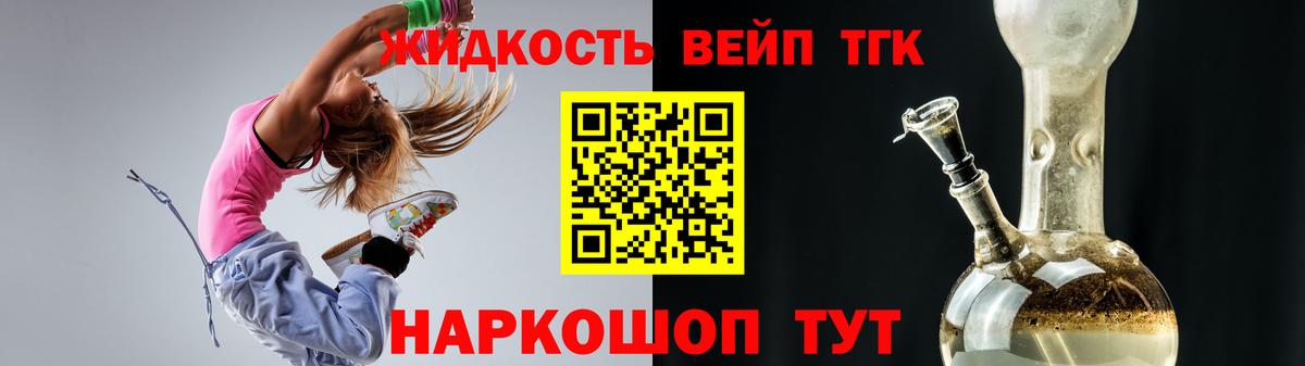ТГК концентрат Майкоп